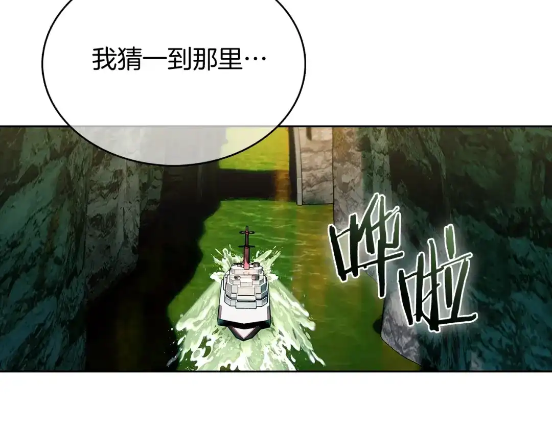 魔法屠神的我信仰科学 第46话 使用者 第62页