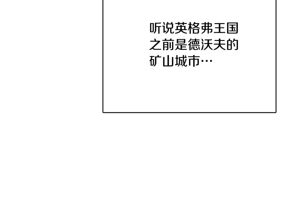 魔法屠神的我信仰科学 第46话 使用者 第71页