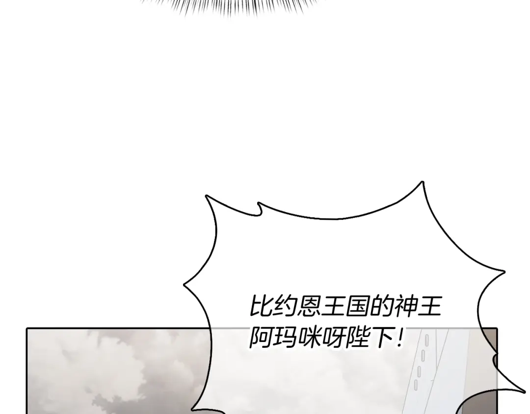 魔法屠神的我信仰科学 第46话 使用者 第74页