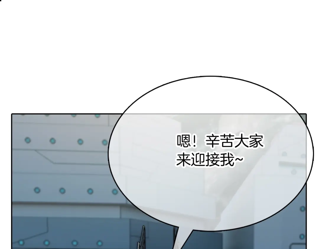 魔法屠神的我信仰科学 第46话 使用者 第77页