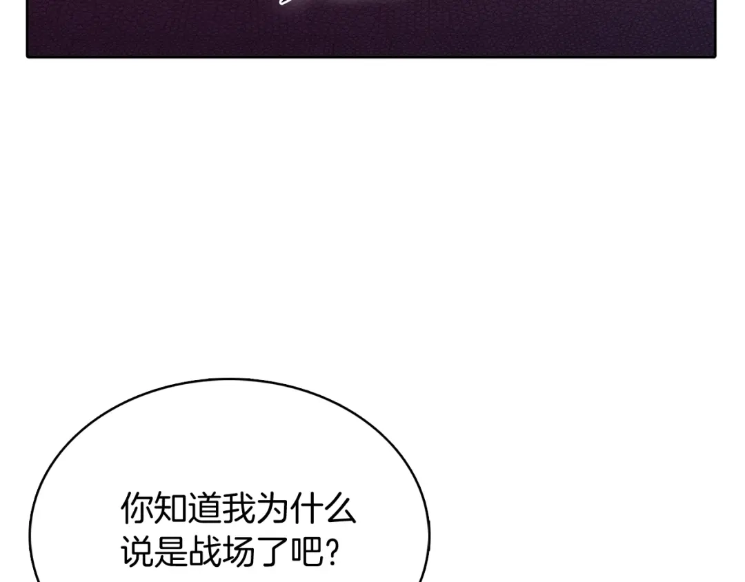 魔法屠神的我信仰科学 第46话 使用者 第79页