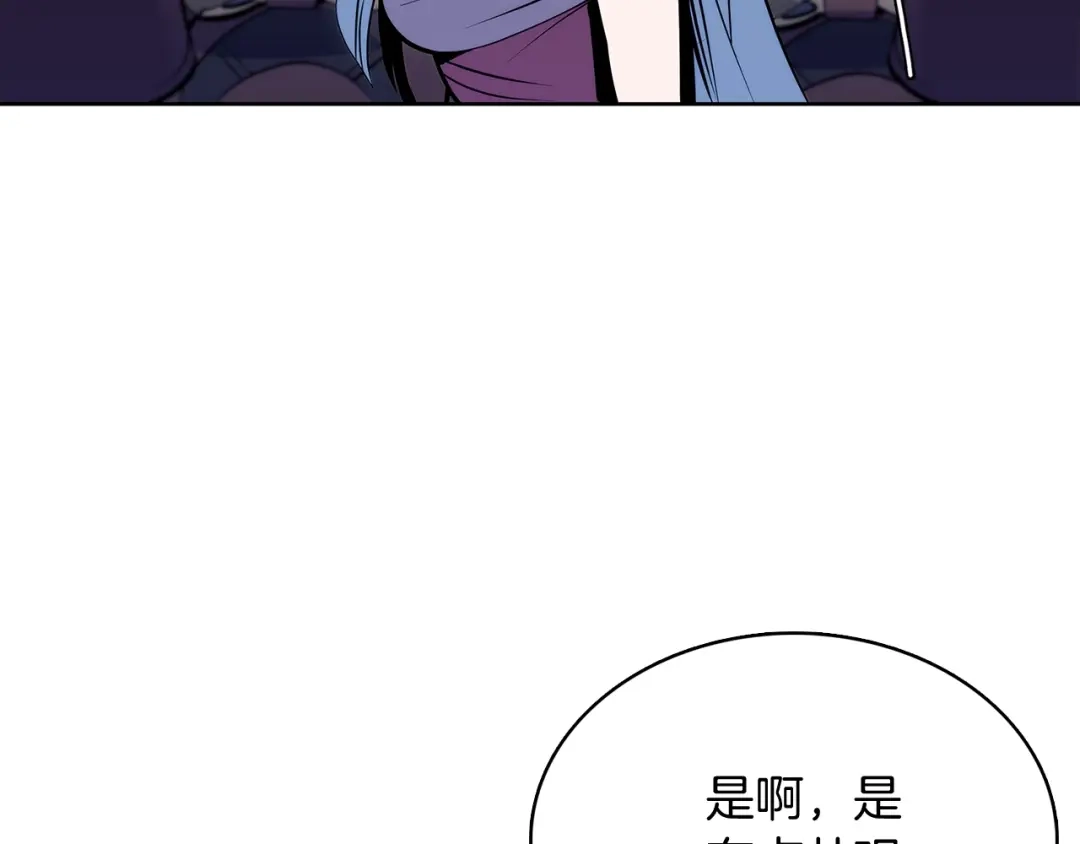 魔法屠神的我信仰科学 第46话 使用者 第81页