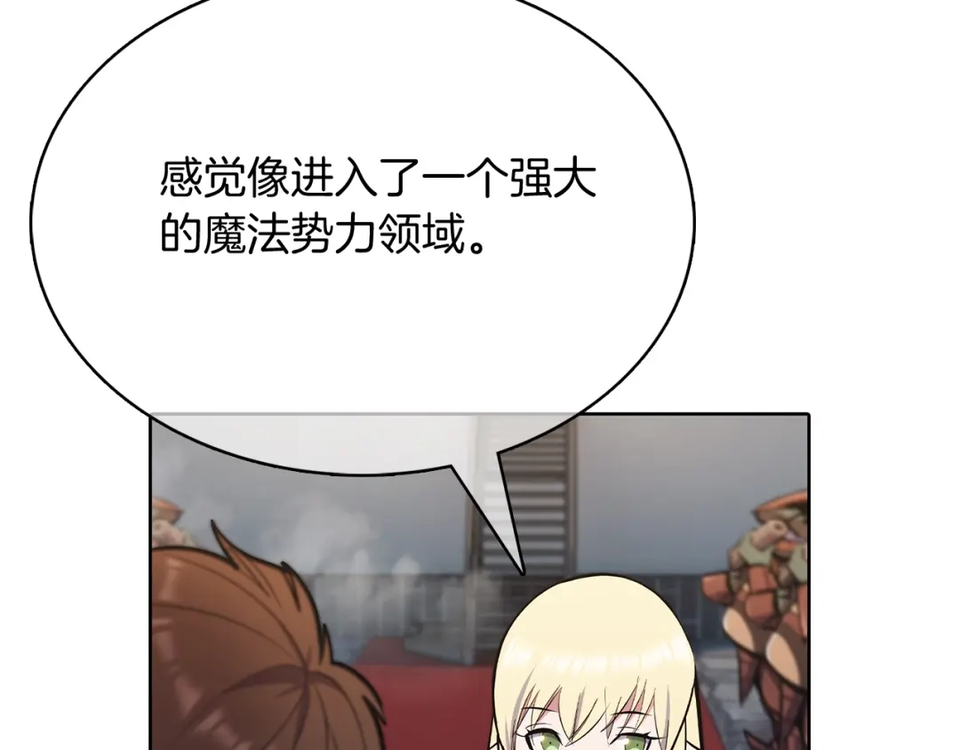 魔法屠神的我信仰科学 第46话 使用者 第84页