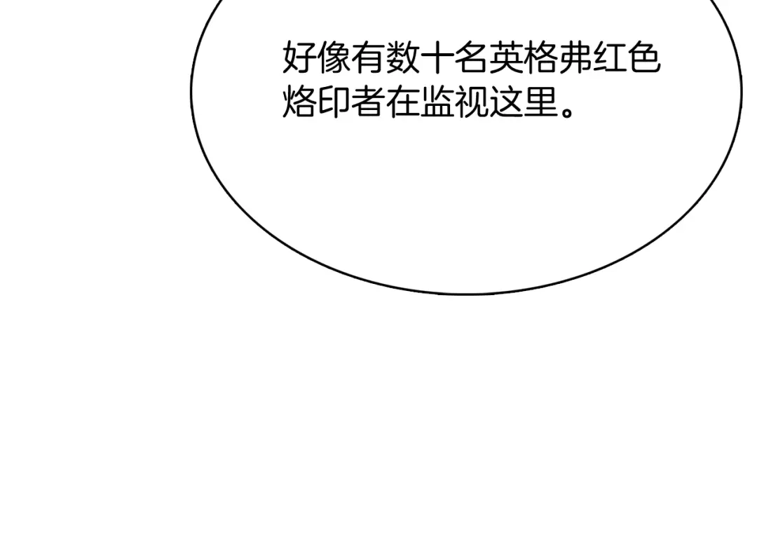 魔法屠神的我信仰科学 第46话 使用者 第86页