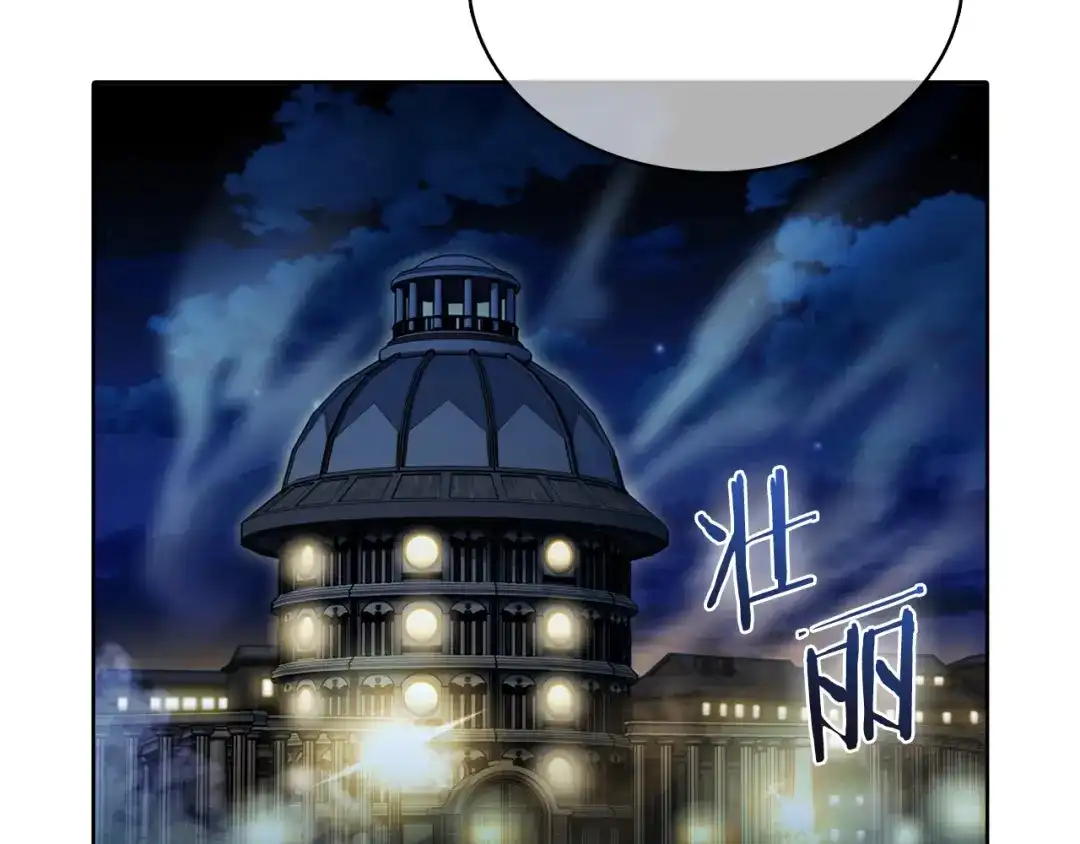 魔法屠神的我信仰科学 第46话 使用者 第88页