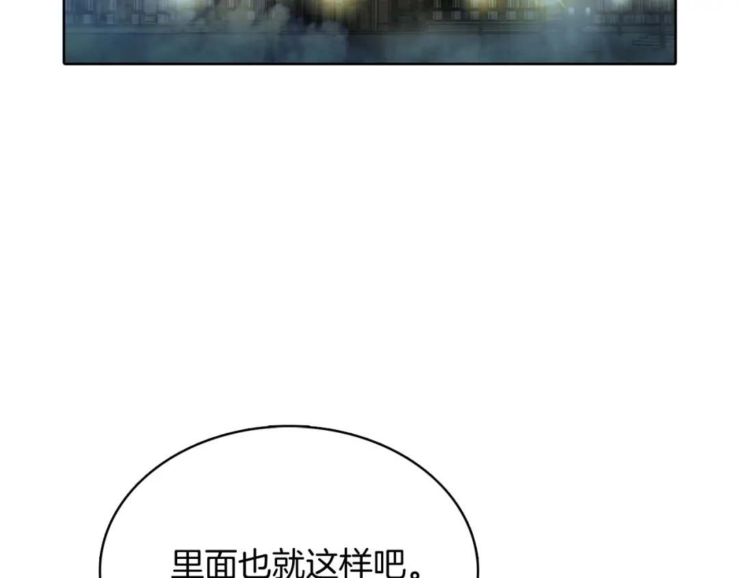 魔法屠神的我信仰科学 第46话 使用者 第89页