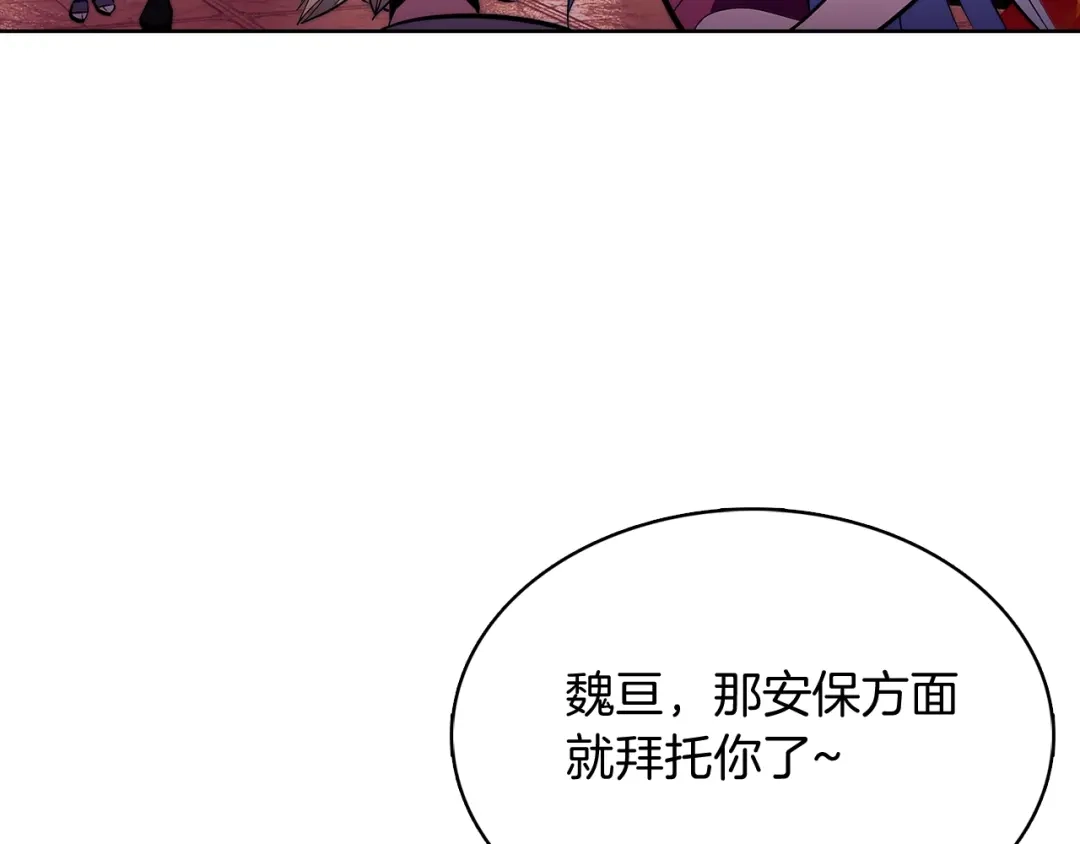 魔法屠神的我信仰科学 第46话 使用者 第91页
