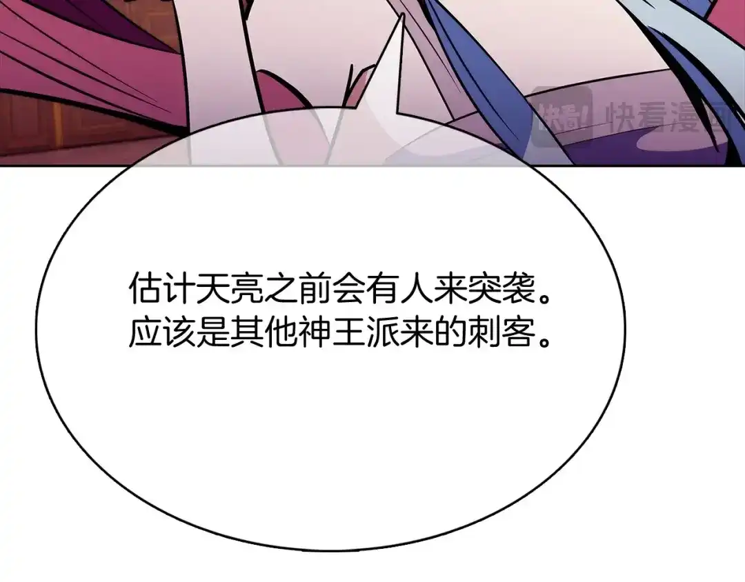 魔法屠神的我信仰科学 第46话 使用者 第93页