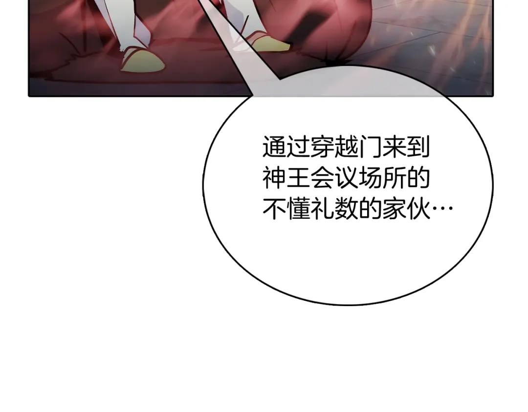 魔法屠神的我信仰科学 第47话 是她！ 第100页