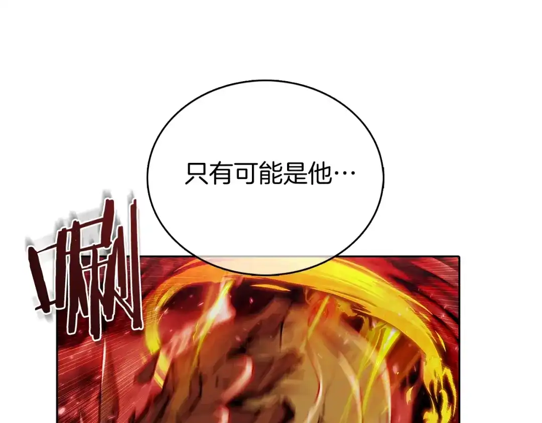 魔法屠神的我信仰科学 第47话 是她！ 第101页