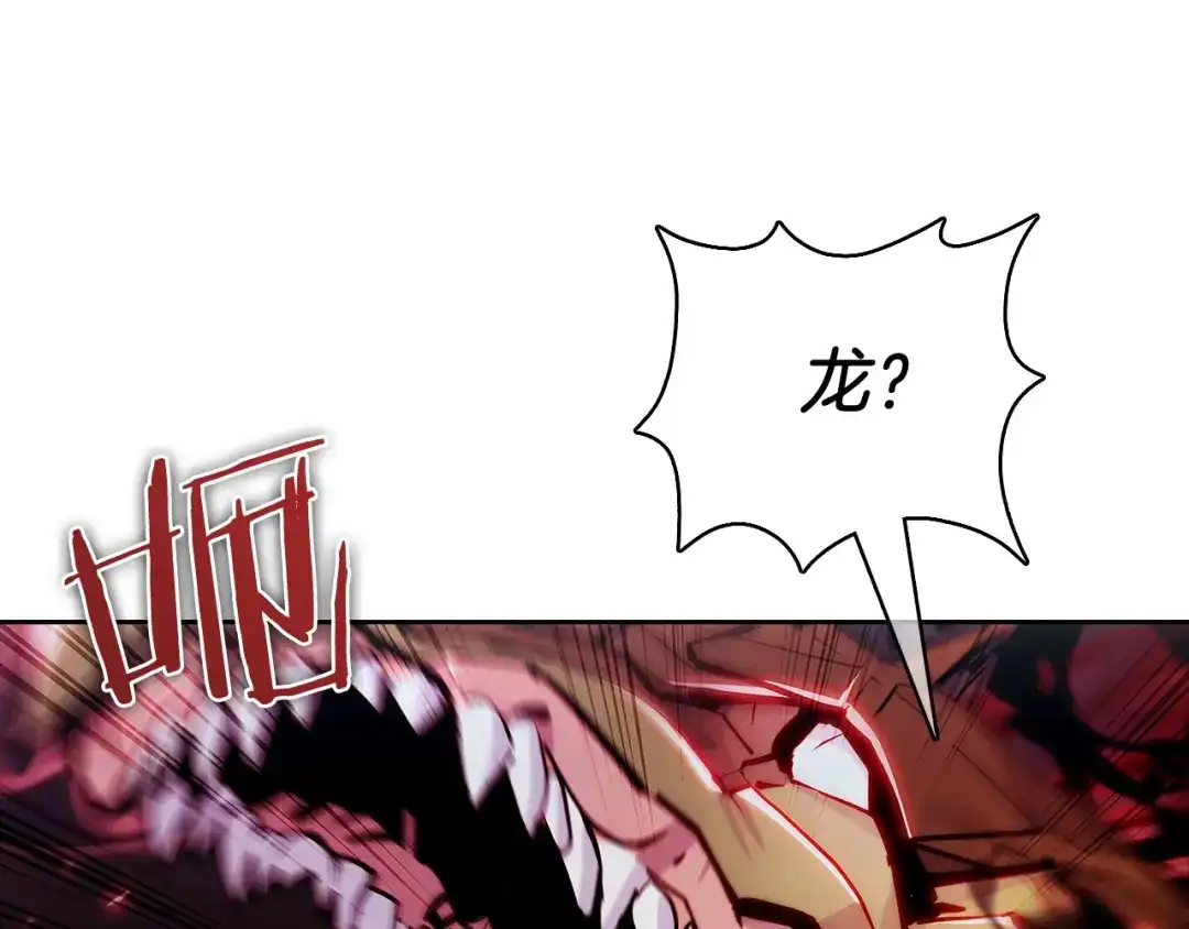 魔法屠神的我信仰科学 第47话 是她！ 第104页