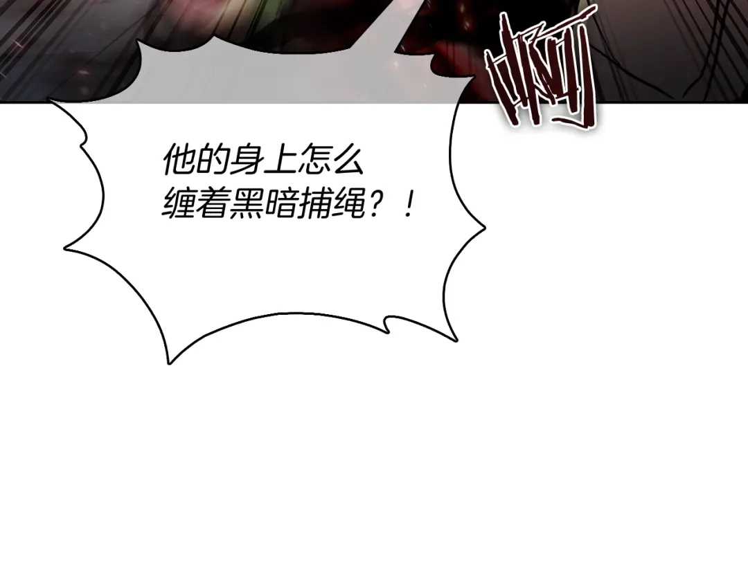 魔法屠神的我信仰科学 第47话 是她！ 第106页