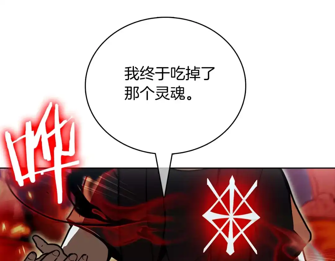 魔法屠神的我信仰科学 第47话 是她！ 第113页
