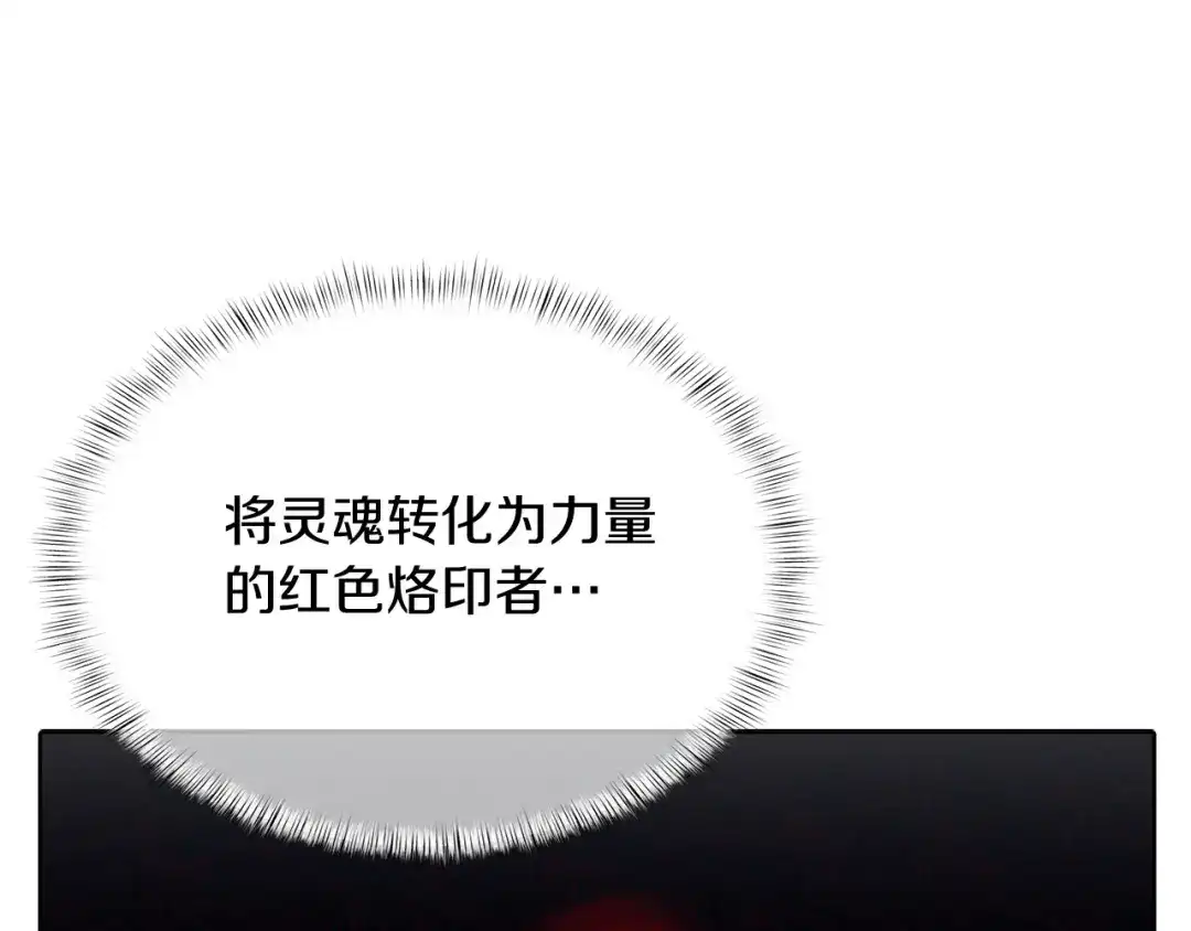 魔法屠神的我信仰科学 第47话 是她！ 第116页
