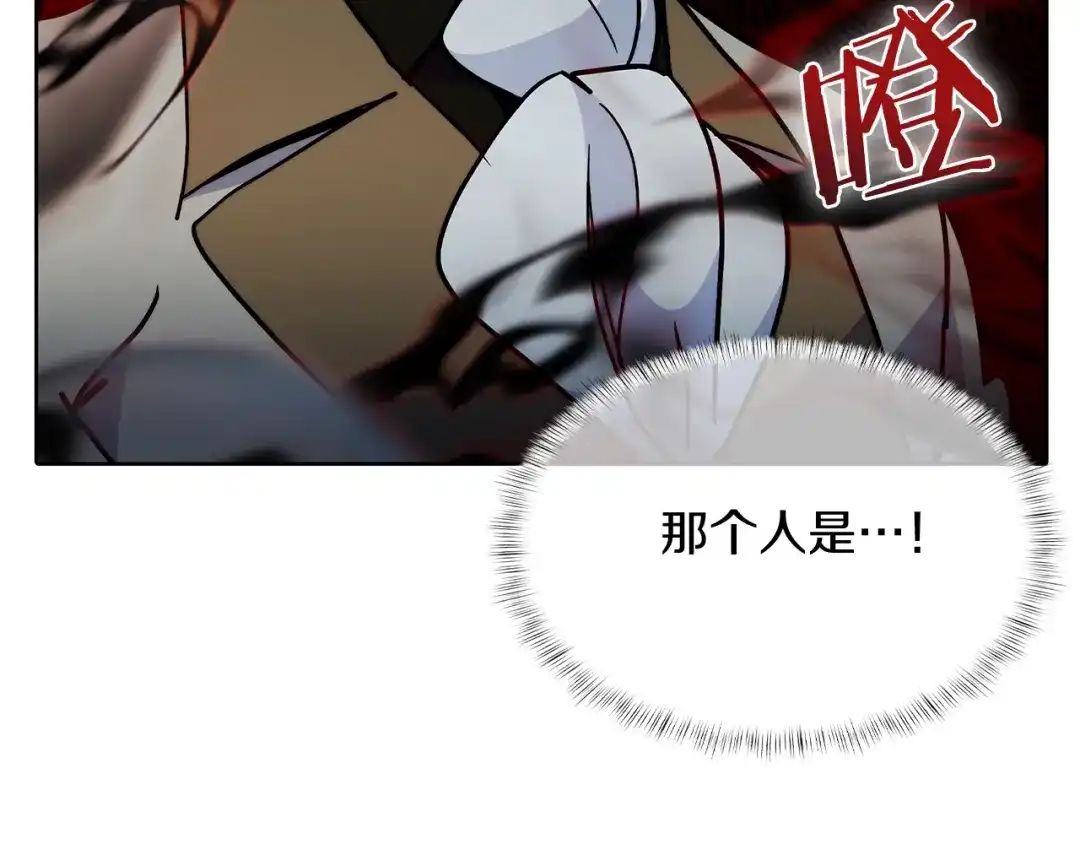魔法屠神的我信仰科学 第47话 是她！ 第118页