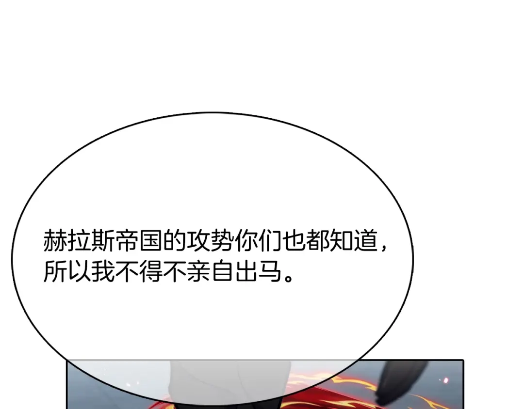魔法屠神的我信仰科学 第47话 是她！ 第119页