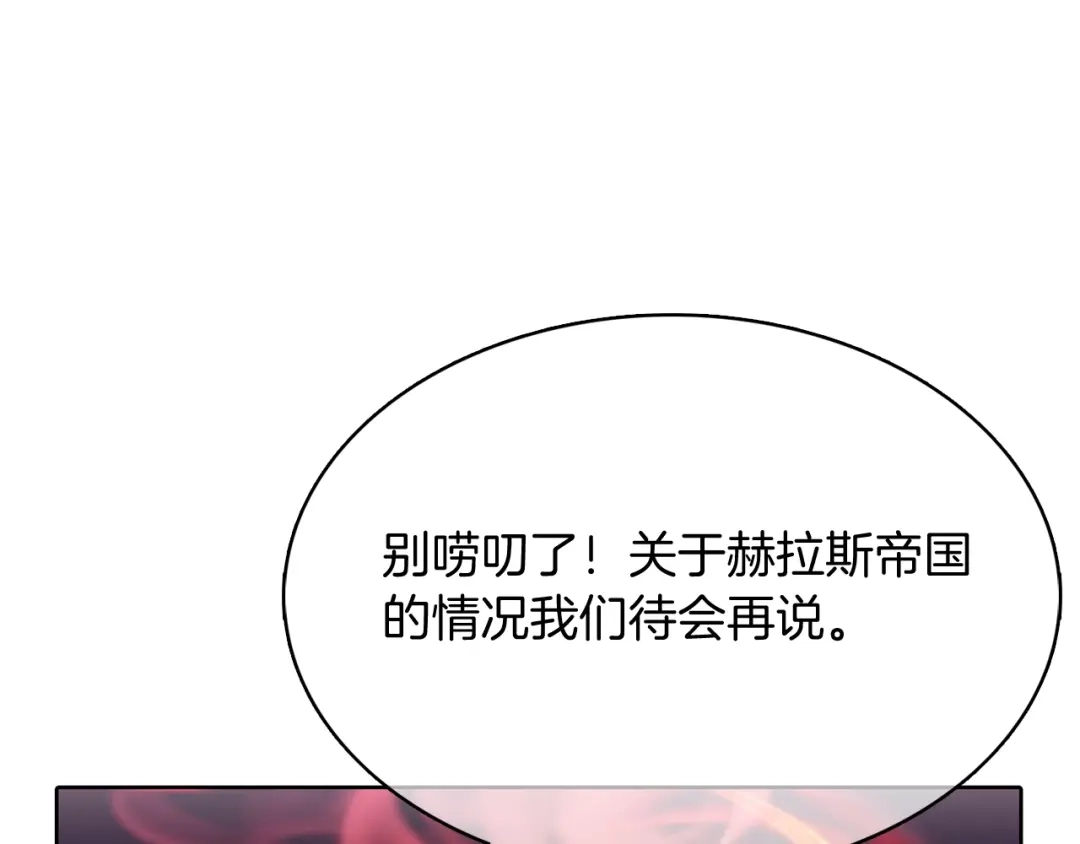 魔法屠神的我信仰科学 第47话 是她！ 第121页