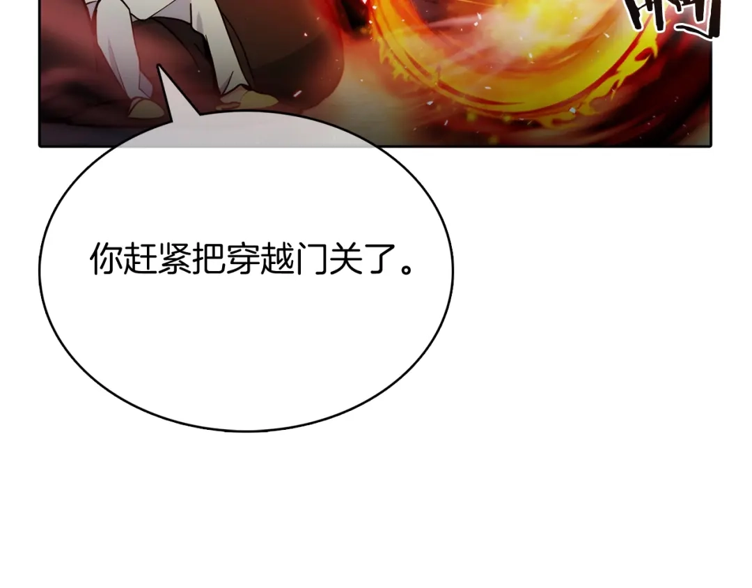魔法屠神的我信仰科学 第47话 是她！ 第123页