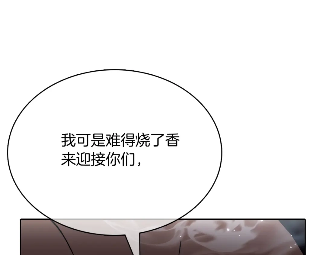 魔法屠神的我信仰科学 第47话 是她！ 第127页