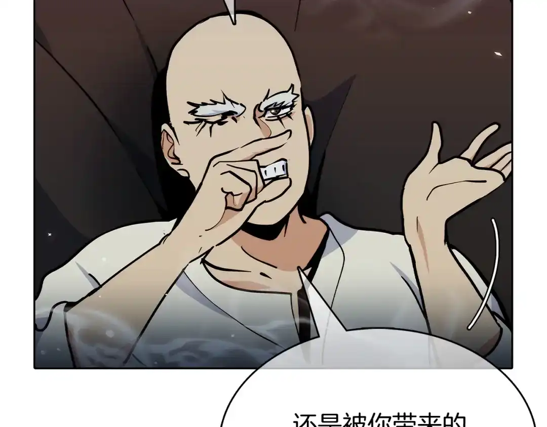 魔法屠神的我信仰科学 第47话 是她！ 第128页