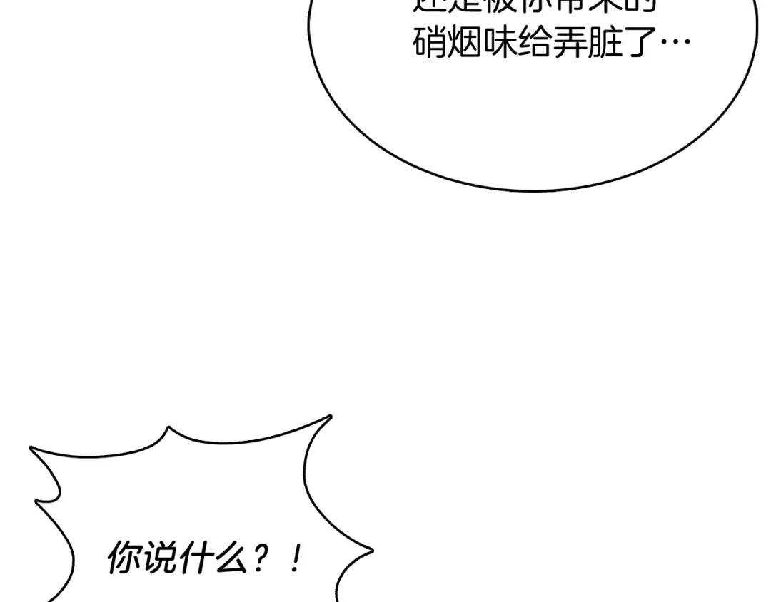 魔法屠神的我信仰科学 第47话 是她！ 第129页