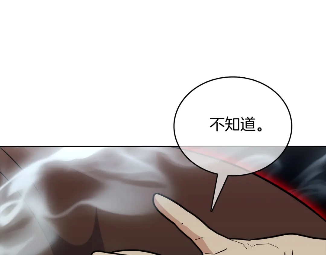 魔法屠神的我信仰科学 第47话 是她！ 第13页