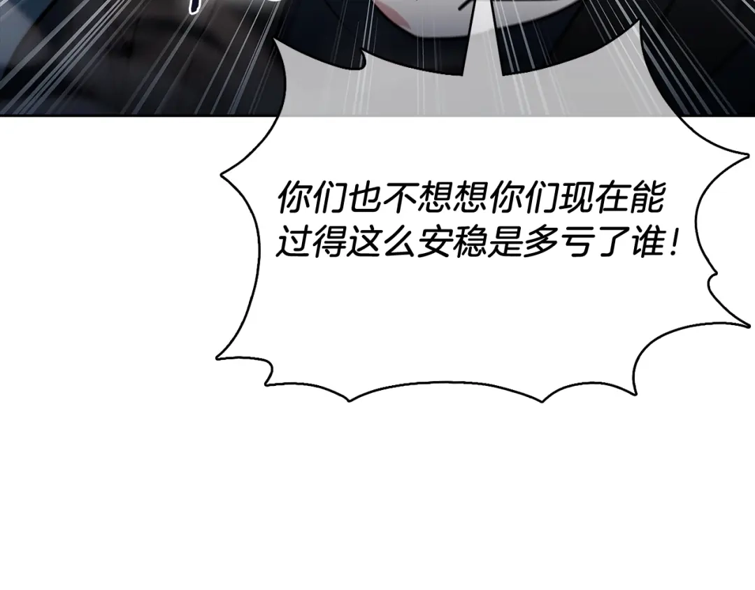 魔法屠神的我信仰科学 第47话 是她！ 第131页