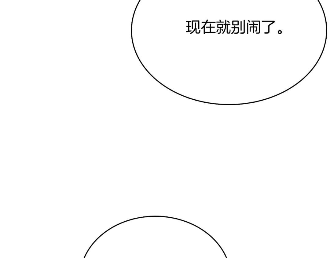 魔法屠神的我信仰科学 第47话 是她！ 第134页