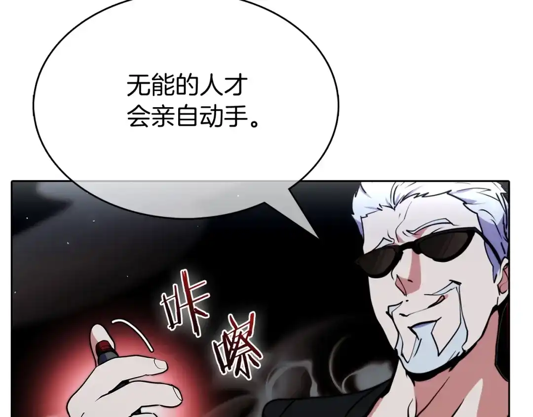魔法屠神的我信仰科学 第47话 是她！ 第141页