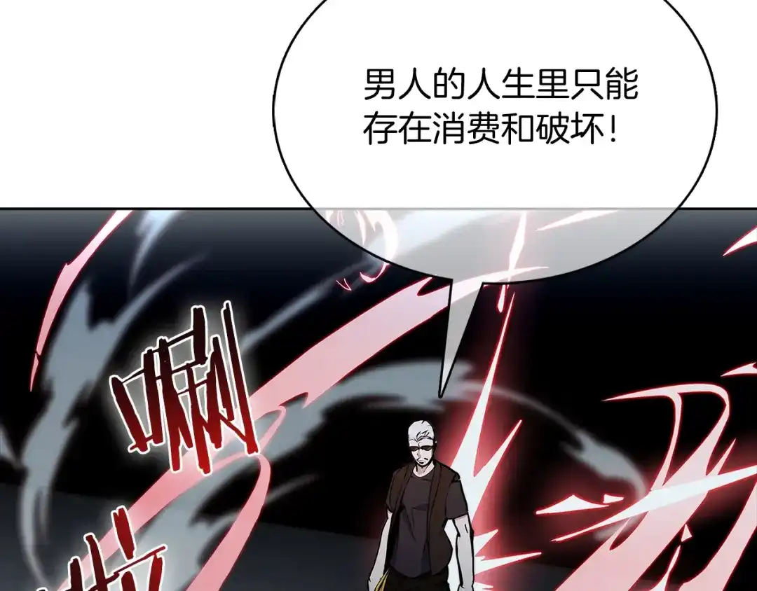 魔法屠神的我信仰科学 第47话 是她！ 第143页