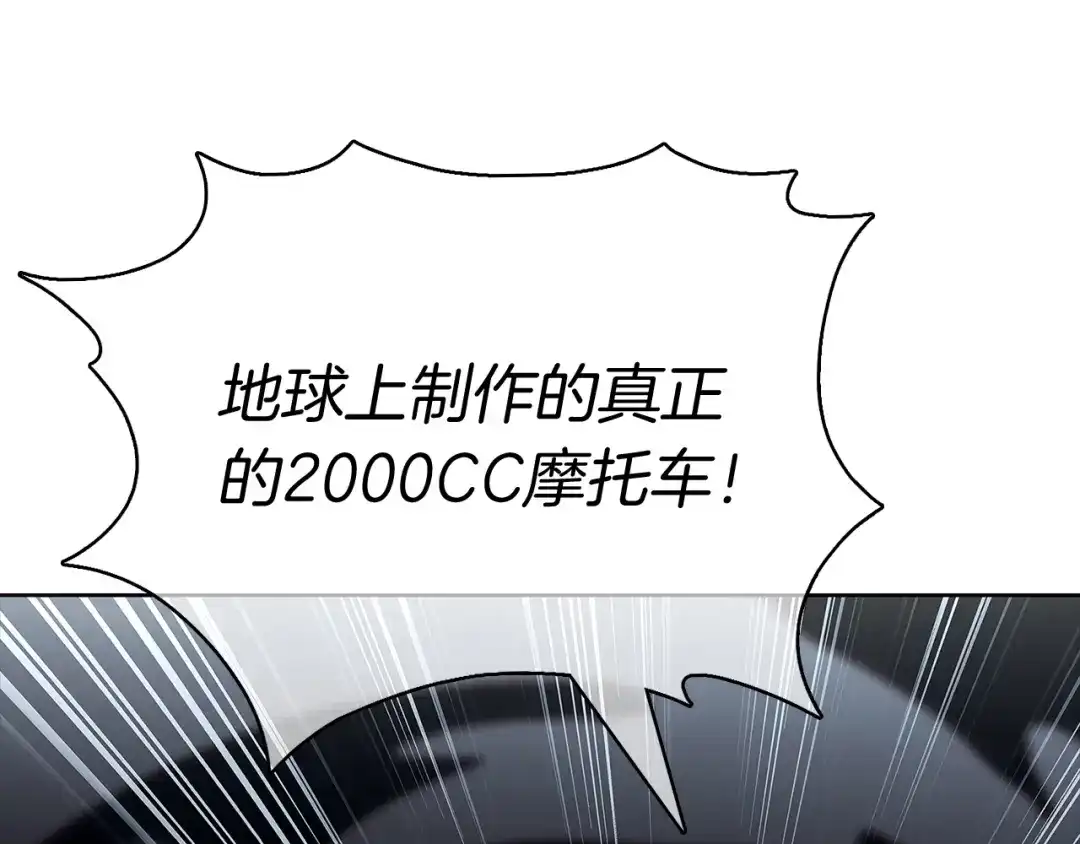 魔法屠神的我信仰科学 第47话 是她！ 第145页
