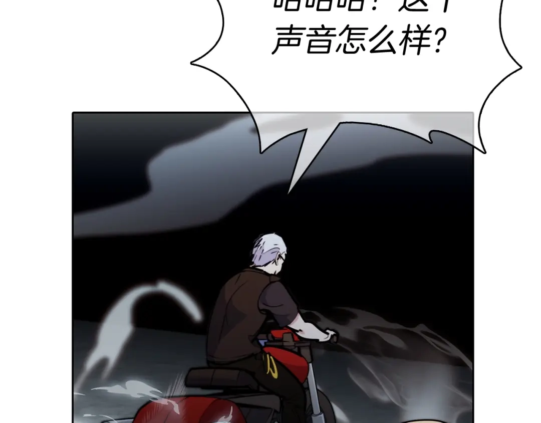 魔法屠神的我信仰科学 第47话 是她！ 第149页