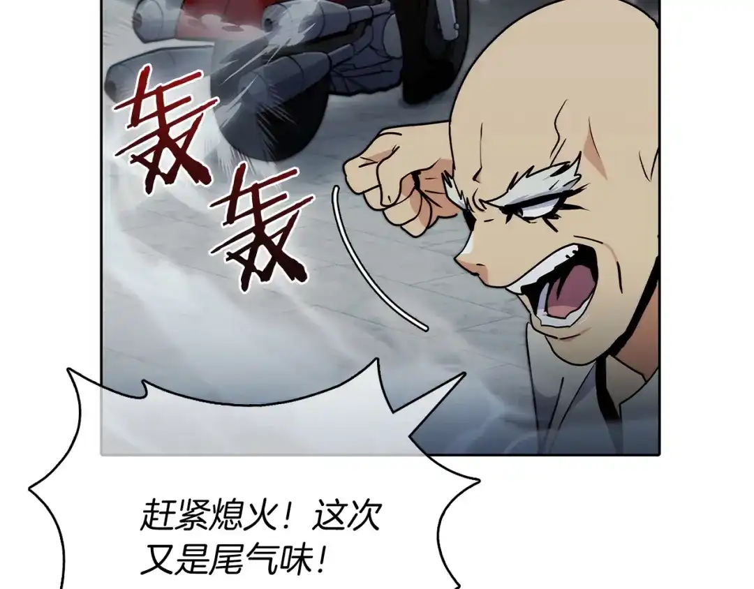 魔法屠神的我信仰科学 第47话 是她！ 第150页