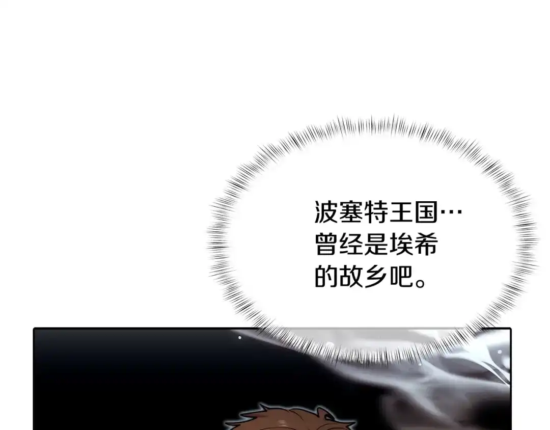 魔法屠神的我信仰科学 第47话 是她！ 第152页
