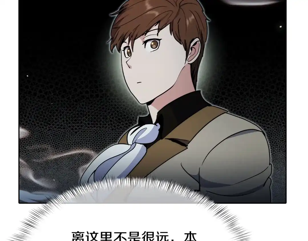 魔法屠神的我信仰科学 第47话 是她！ 第153页