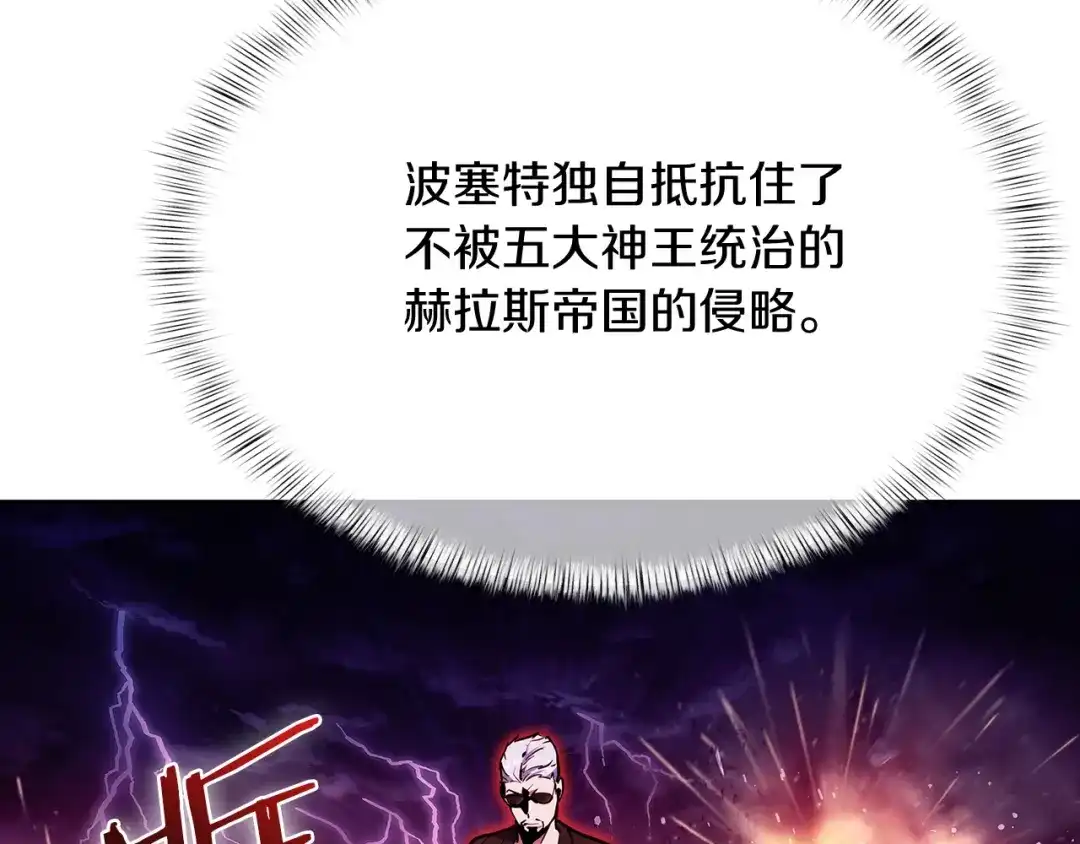 魔法屠神的我信仰科学 第47话 是她！ 第155页