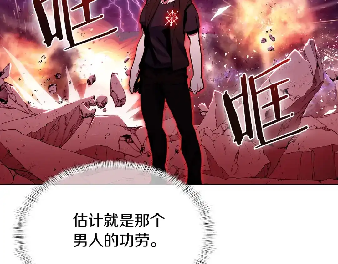 魔法屠神的我信仰科学 第47话 是她！ 第156页
