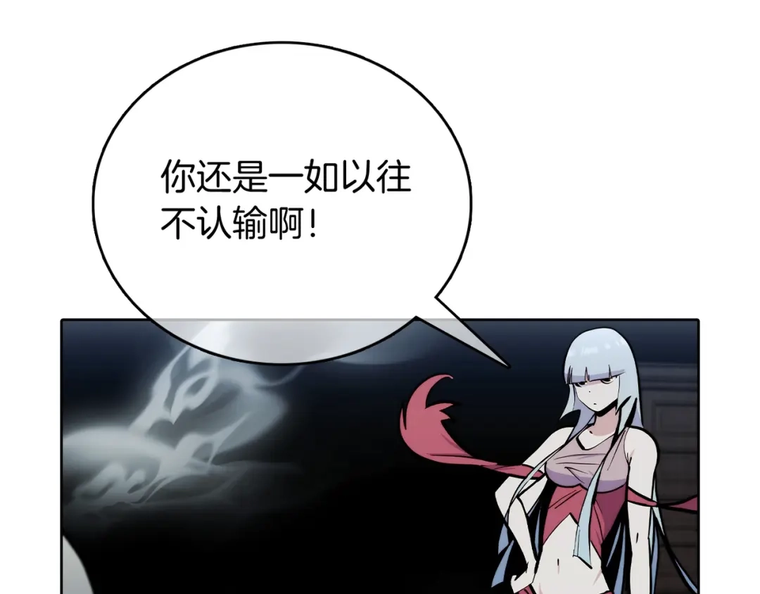 魔法屠神的我信仰科学 第47话 是她！ 第16页