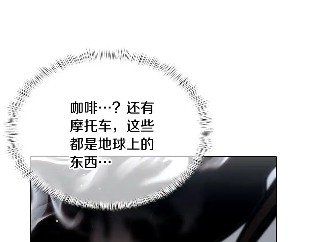 魔法屠神的我信仰科学 第47话 是她！ 第160页