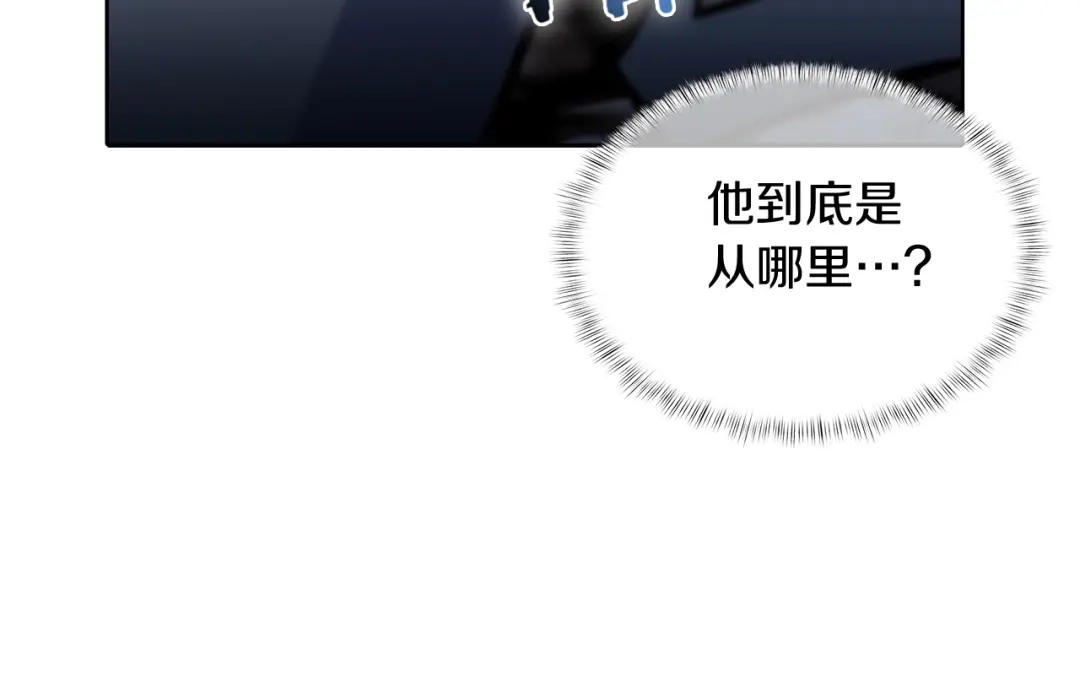 魔法屠神的我信仰科学 第47话 是她！ 第162页