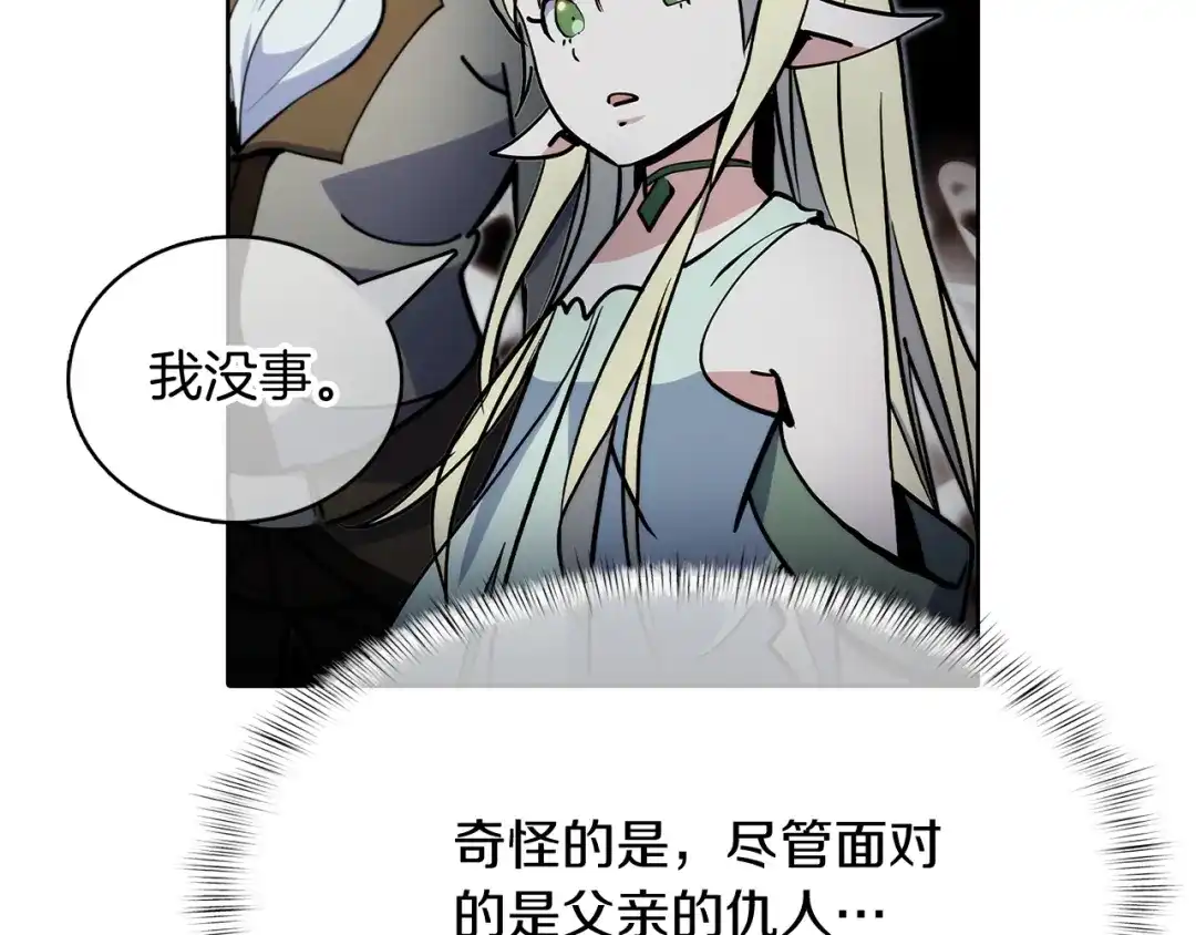 魔法屠神的我信仰科学 第47话 是她！ 第166页