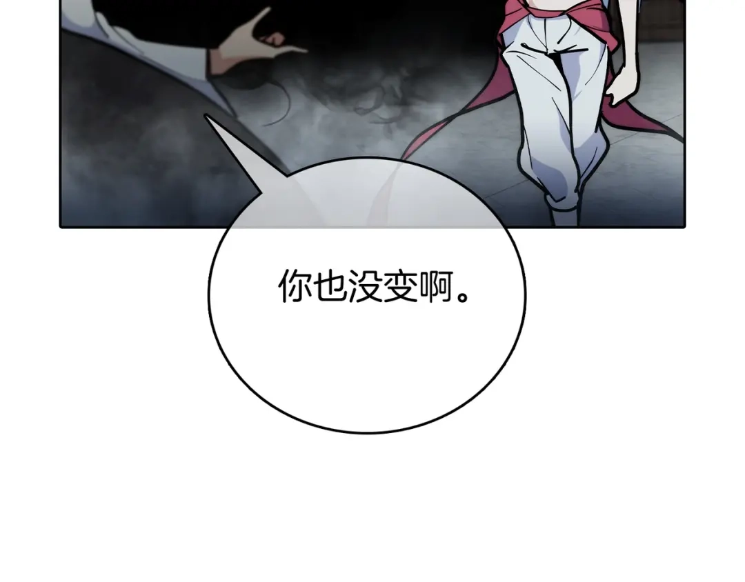 魔法屠神的我信仰科学 第47话 是她！ 第17页