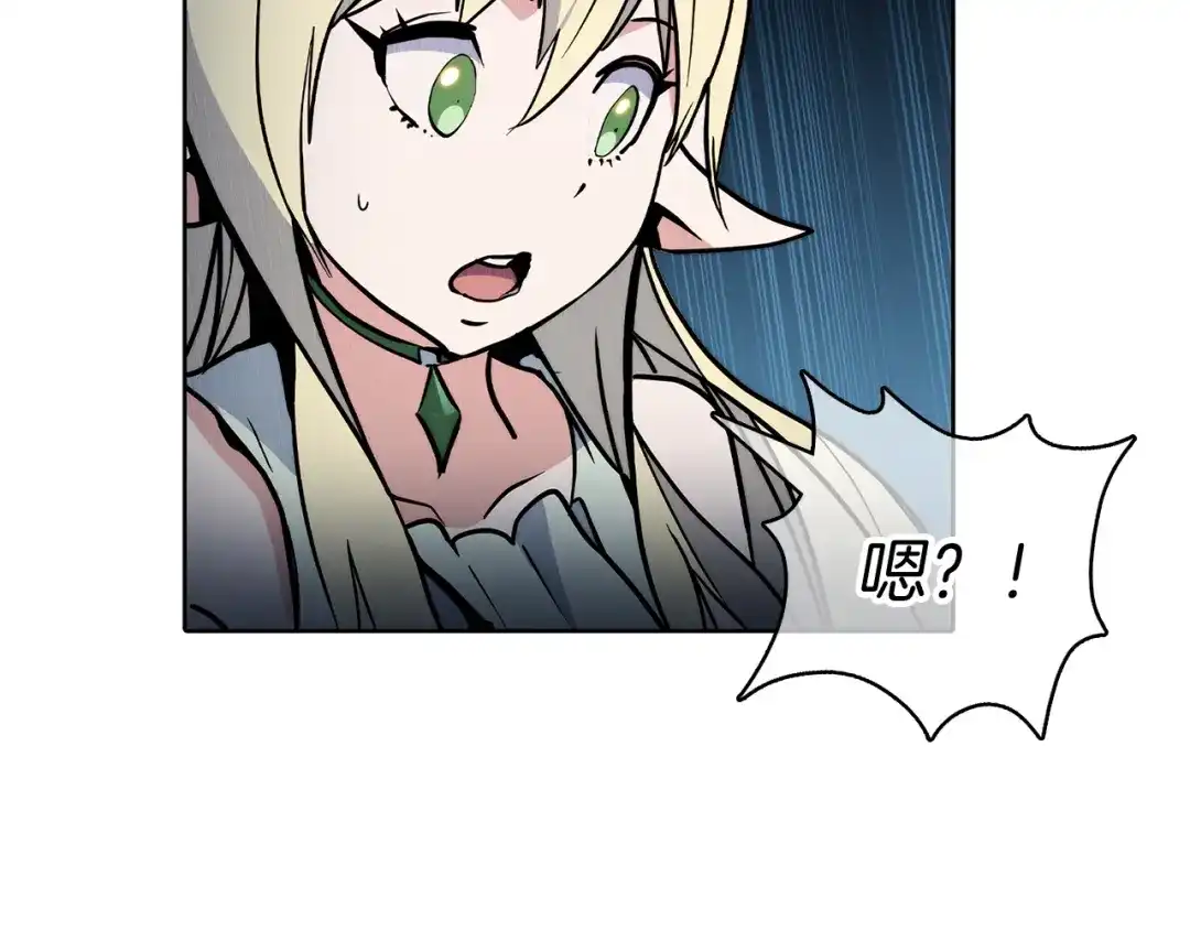 魔法屠神的我信仰科学 第47话 是她！ 第170页