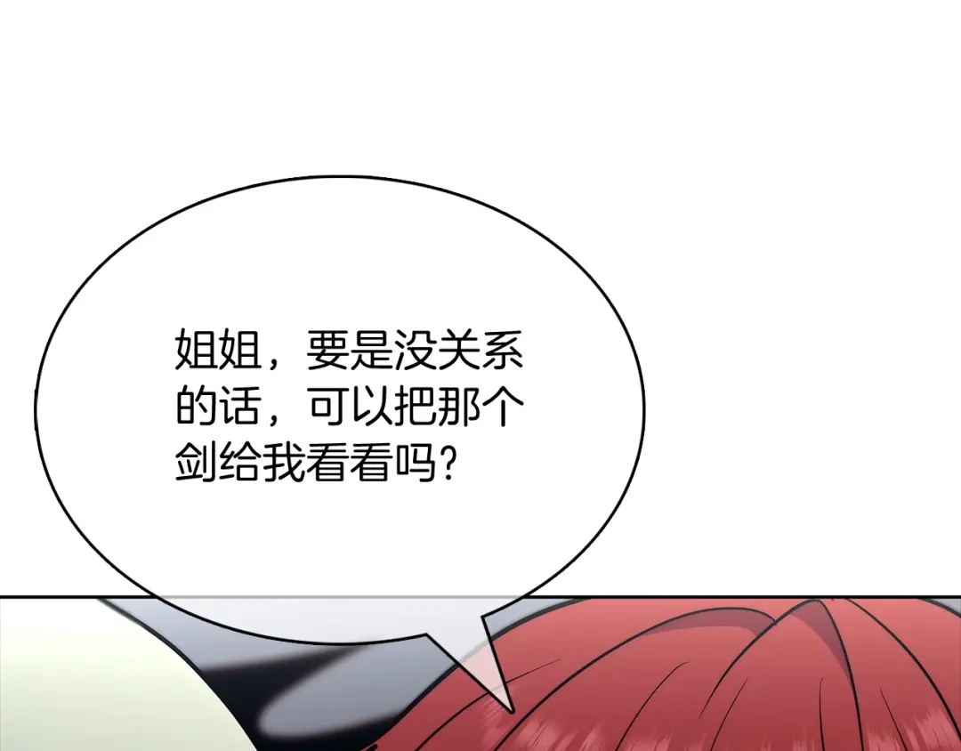 魔法屠神的我信仰科学 第47话 是她！ 第171页