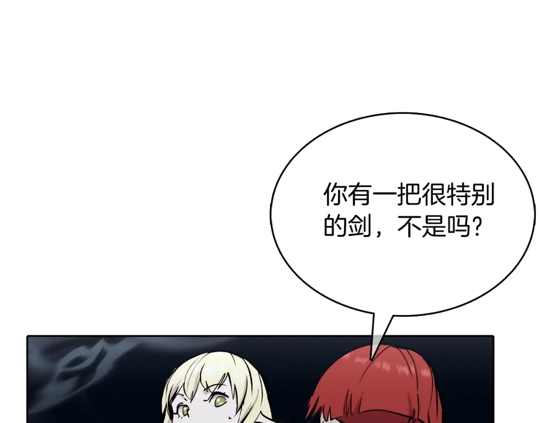 魔法屠神的我信仰科学 第47话 是她！ 第175页