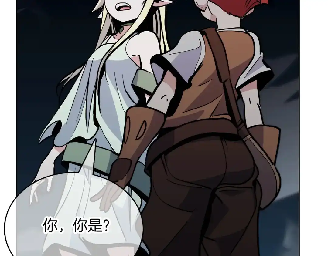 魔法屠神的我信仰科学 第47话 是她！ 第176页