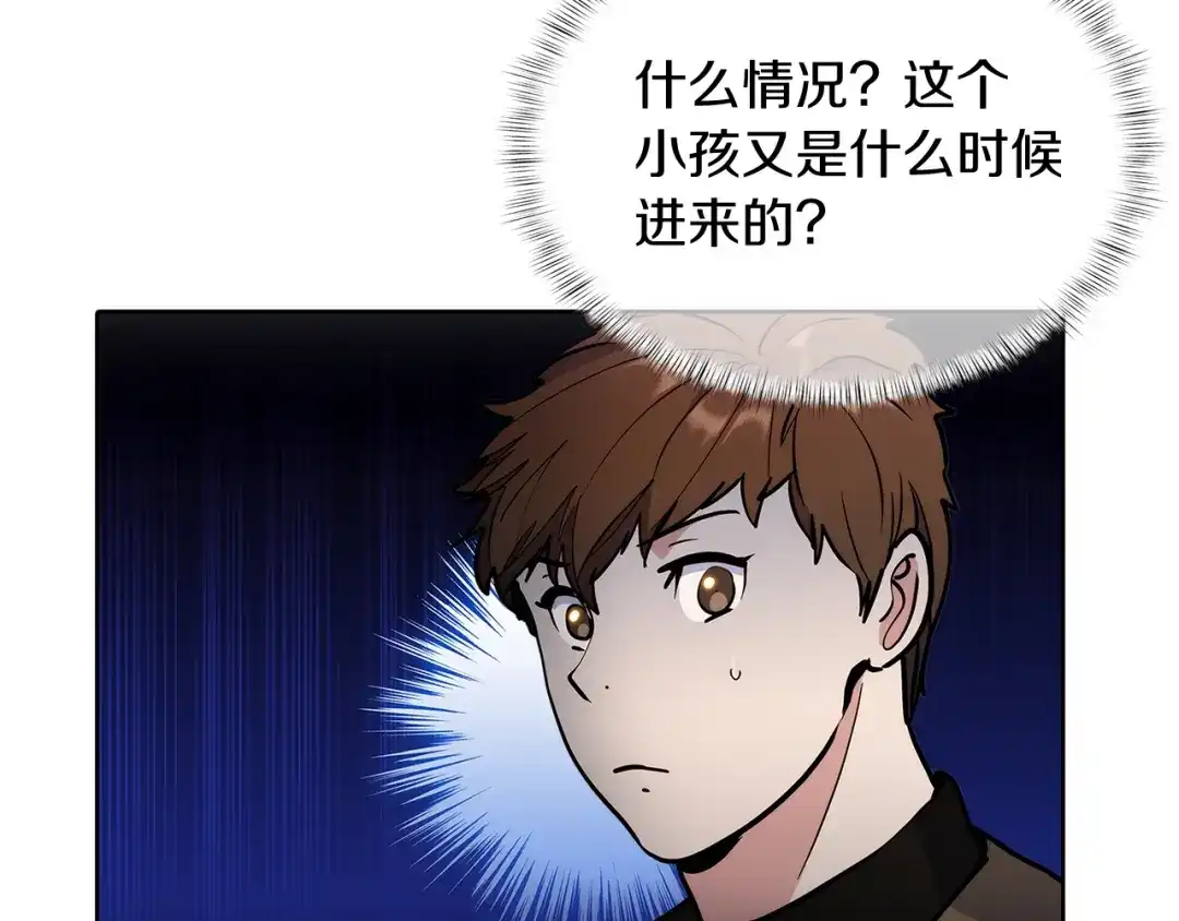 魔法屠神的我信仰科学 第47话 是她！ 第178页
