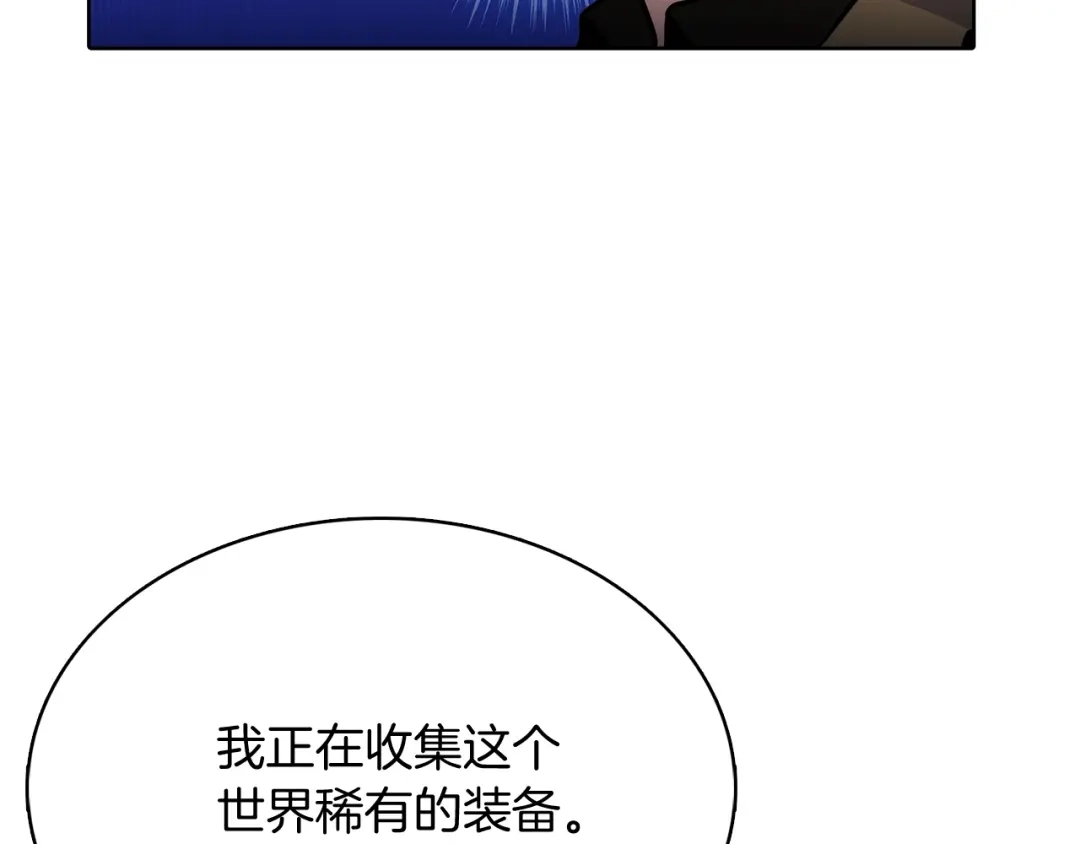 魔法屠神的我信仰科学 第47话 是她！ 第179页