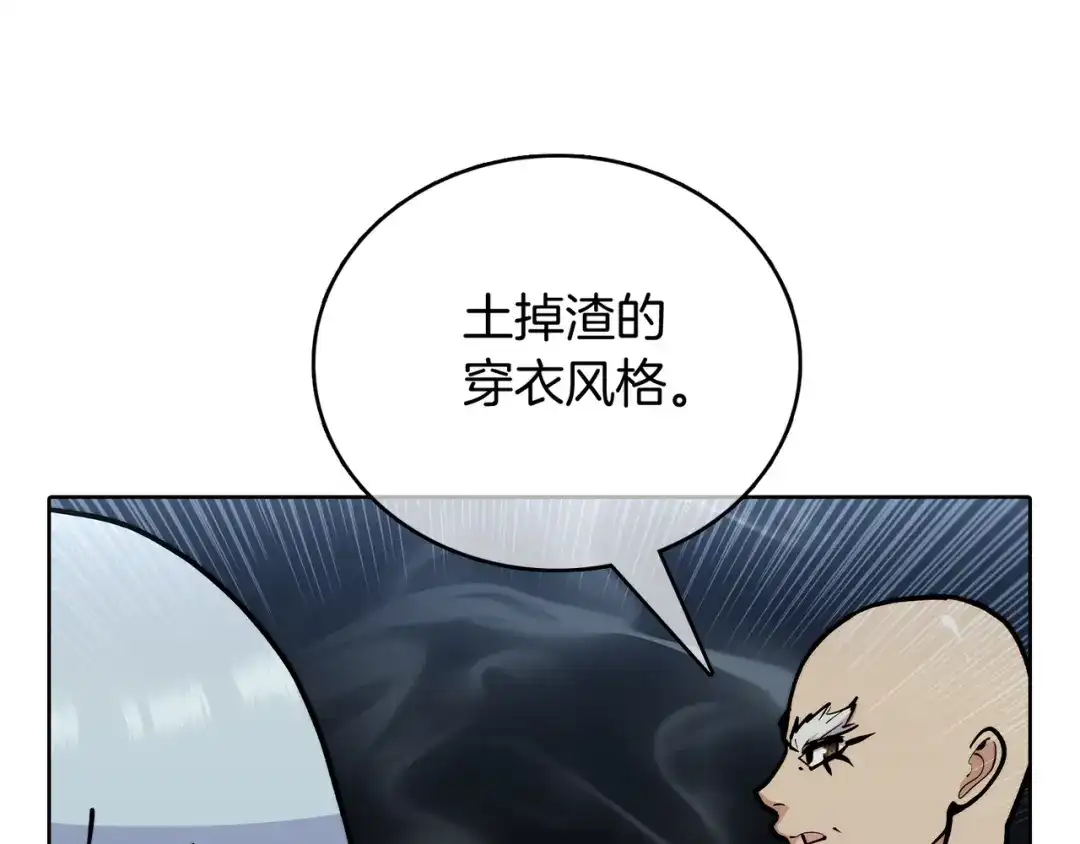 魔法屠神的我信仰科学 第47话 是她！ 第18页