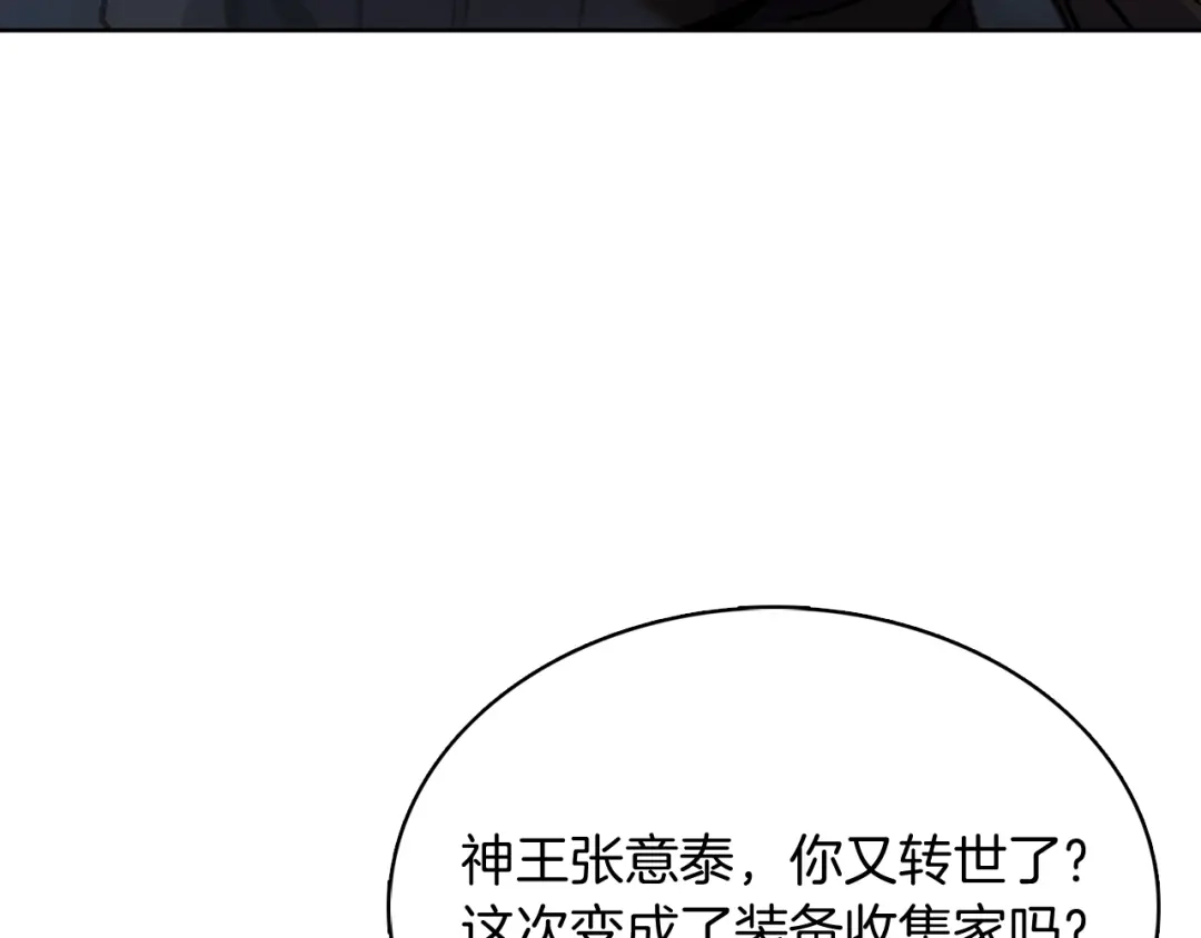 魔法屠神的我信仰科学 第47话 是她！ 第182页